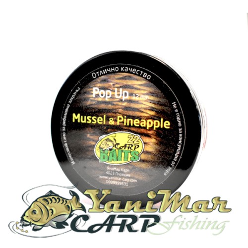 Pop up Топчета Carp 22 Мида / Ананас