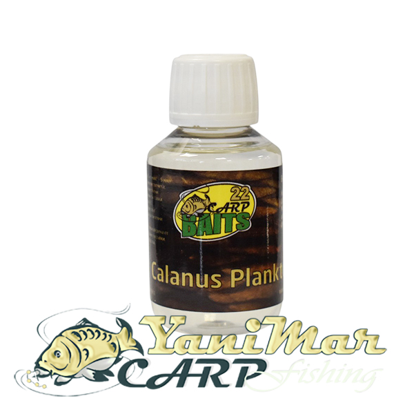 Аромат Carp 22 Calanus Plankton