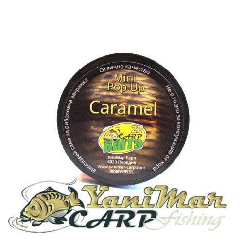 Mini Pop Up топчета Caramel 8/9 мм