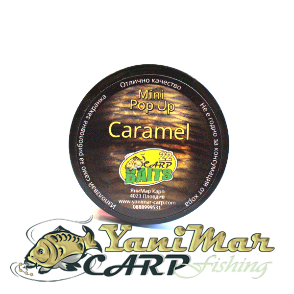 Mini Pop Up топчета Caramel 8/9 мм