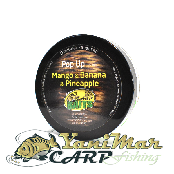 Pop up Топчета Carp 22 Mango/Banana/Pineaplle 