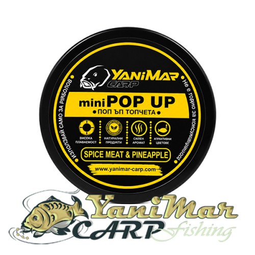 Mini Pop Up топчета Spicy/Meat/Pineapple 8/9 мм