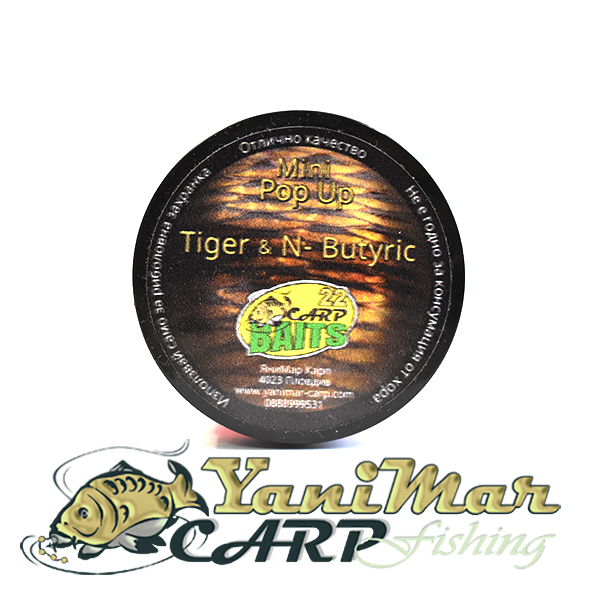  Mini Pop Up топчета Tiger / N-Butyric 8/9 мм